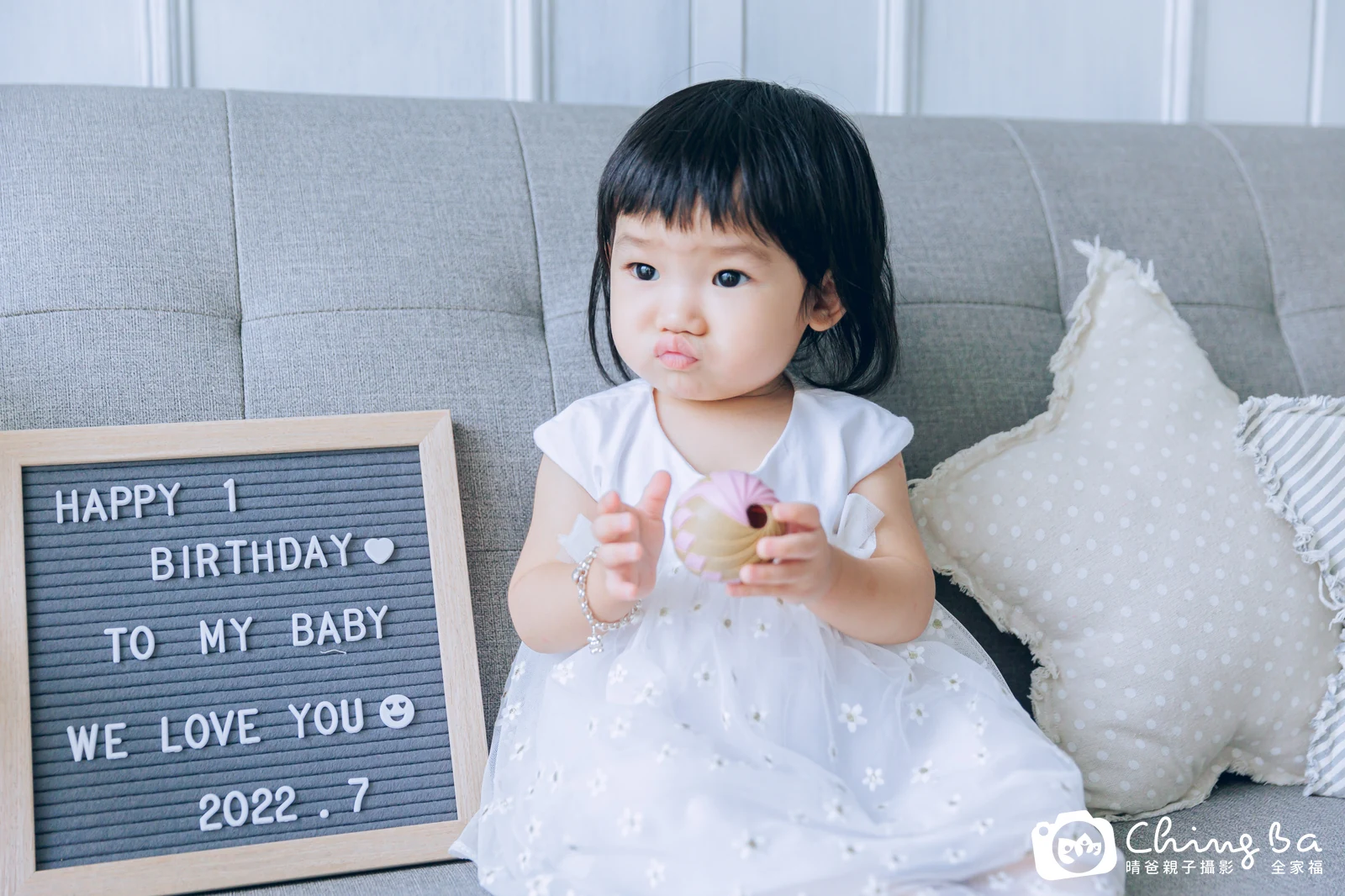 沂周歲抓周儀式的紀錄（2022 年夏季・假日場）