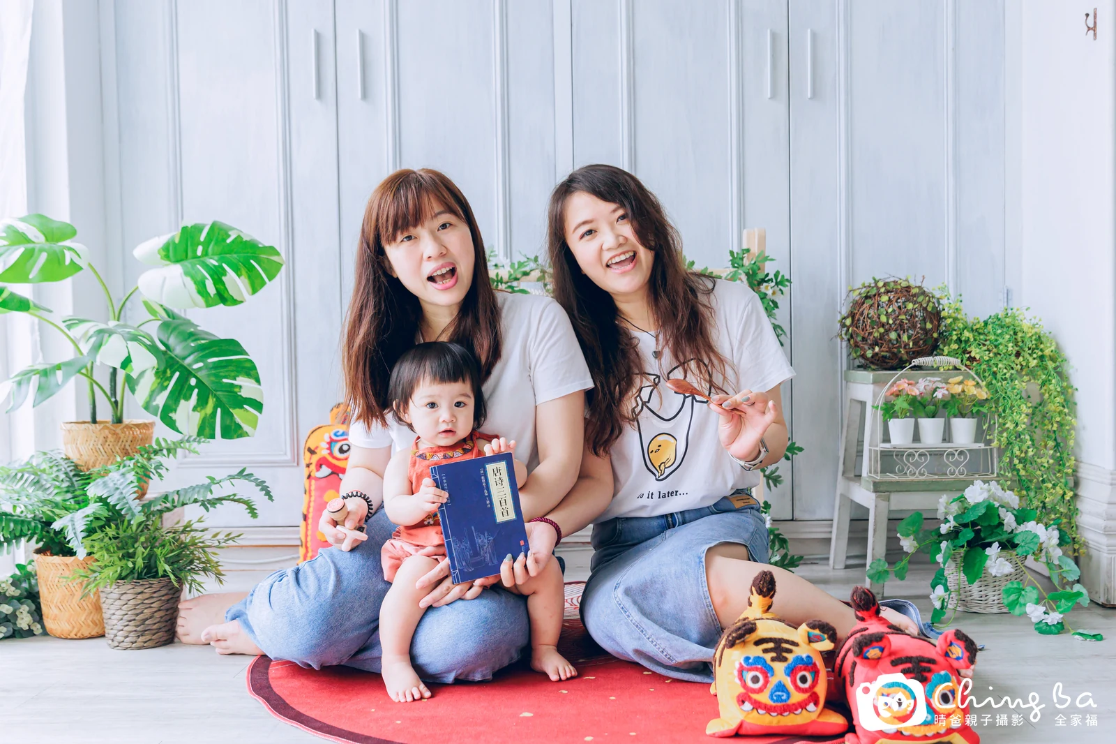 安安周歲抓周儀式的紀錄（2023 年夏季・平日場）